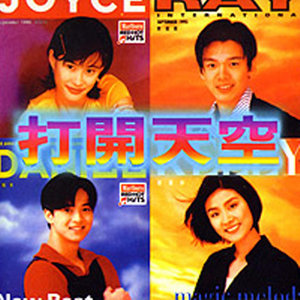 《打开天空》LRC歌词 《打开天空》(余家辉)歌词555uuu下载