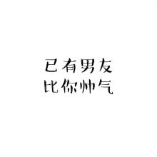 《对味》LRC歌词 《对味》(李进杰)歌词555uuu下载