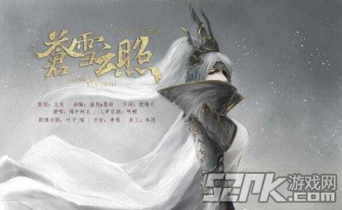 《苍雪云照》LRC歌词 《苍雪云照》(绯村柯北)歌词555uuu下载