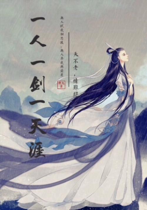 《许一个天涯》LRC歌词 《许一个天涯》(杨子)歌词555uuu下载