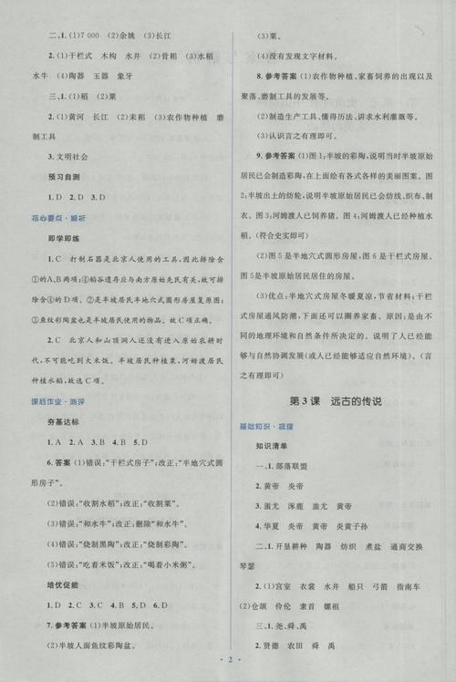 《答案》(黄安)歌词555uuu下载