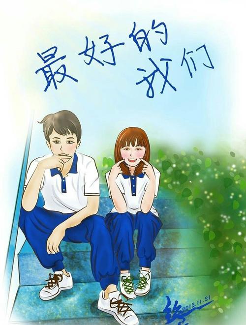 《更好的我们》(关喆)歌词555uuu下载