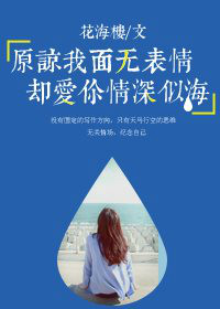 《对你情深似海》LRC歌词 《对你情深似海》(梅朵)歌词555uuu下载