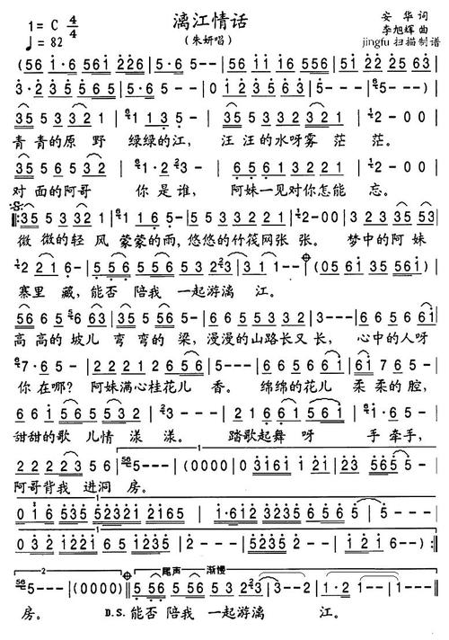《漓江情话》LRC歌词 《漓江情话》(朱妍)歌词555uuu下载