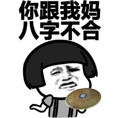 《八字不合》LRC歌词 《八字不合》(伍艾林)歌词555uuu下载