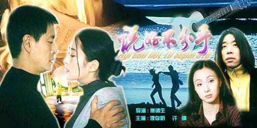 《曾经说好不分手》LRC歌词 《曾经说好不分手》(张可儿)歌词555uuu下载