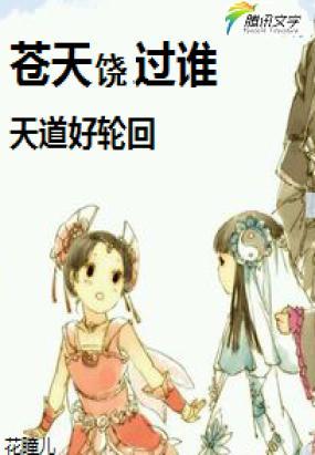 《如果苍天再给我一个轮回》LRC歌词 《如果苍天再给我一个轮回》(陈咏)歌词555uuu下载
