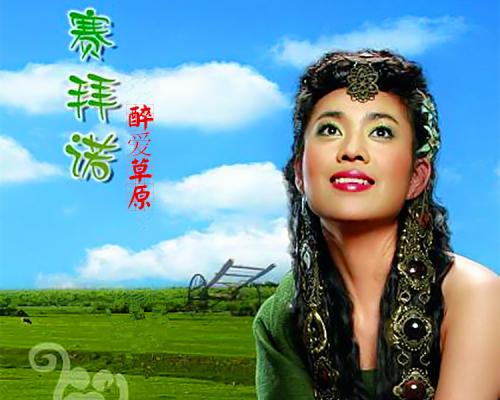 《醉爱草原》LRC歌词 《醉爱草原》(孟文豪&云菲菲)歌词555uuu下载