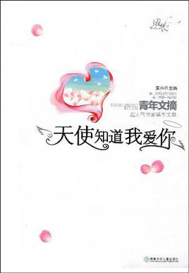 《我知道你爱我》LRC歌词 《我知道你爱我》(白冰)歌词555uuu下载