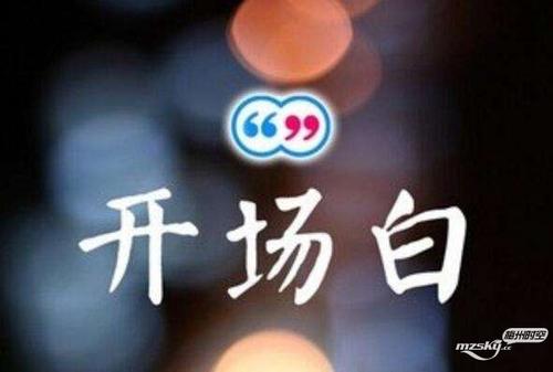 《开场白》LRC歌词 《开场白》(巫小狸)歌词555uuu下载