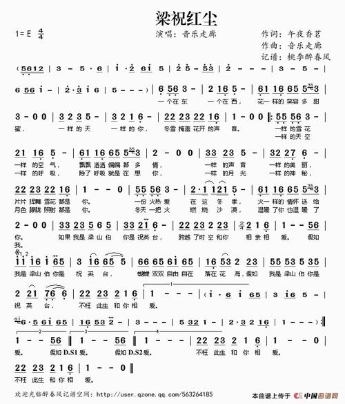 《梁祝红尘》LRC歌词 《梁祝红尘》(音乐走廊)歌词555uuu下载