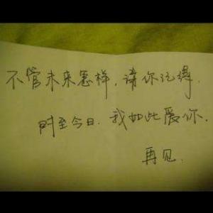 《我是真的很爱你》LRC歌词 《我是真的很爱你》(戴佳毅)歌词555uuu下载