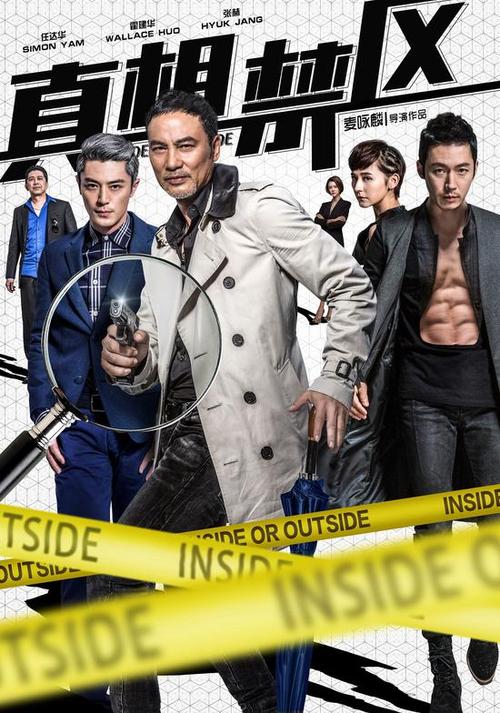 《真相禁区》LRC歌词 《真相禁区》(杨宗纬)歌词555uuu下载