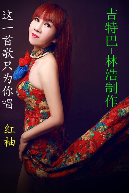 《火辣辣的情歌吉特巴》(乌兰图雅)歌词555uuu下载