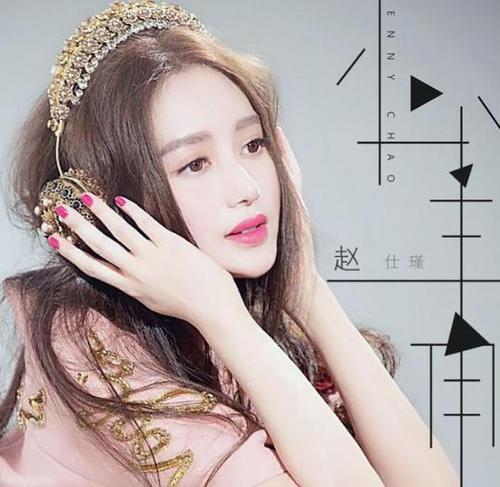 《心主角》LRC歌词 《心主角》(赵仕瑾)歌词555uuu下载