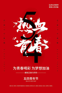 《热血青春》LRC歌词 《热血青春》(张磊)歌词555uuu下载