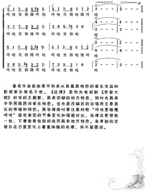《远情(新版)》LRC歌词 《远情(新版)》(谭晶)歌词555uuu下载
