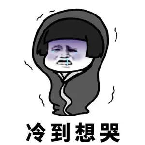 《这空气好冷》LRC歌词 《这空气好冷》(孙尘辰)歌词555uuu下载