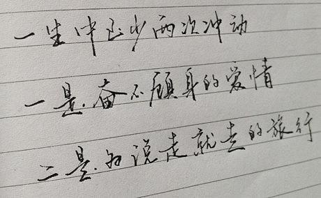 《奋不顾身》LRC歌词 《奋不顾身》(李泽坚,杨勇)歌词555uuu下载