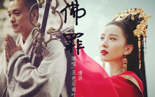 《佛罪》LRC歌词 《佛罪》(五色石南叶&清弄)歌词555uuu下载