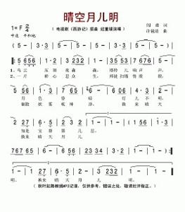 《晴空月儿明》LRC歌词 《晴空月儿明》(桑吉平措)歌词555uuu下载