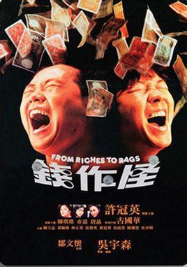 《钱做怪》LRC歌词 《钱做怪》(张启家)歌词555uuu下载