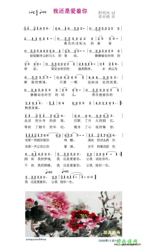 《我爱你深深地爱着你》LRC歌词 《我爱你深深地爱着你》(成云刚)歌词555uuu下载