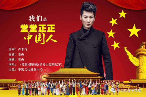 《我是堂堂正正的中国人》(张地)歌词555uuu下载