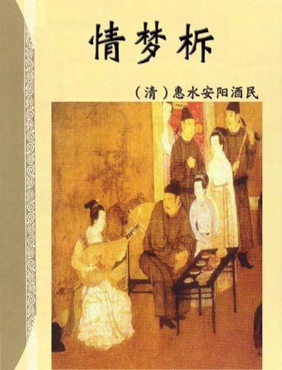 《大梦情辞》LRC歌词 《大梦情辞》(张杰)歌词555uuu下载