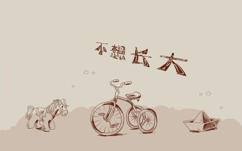 《其实我不想长大》LRC歌词 《其实我不想长大》(周芷同)歌词555uuu下载