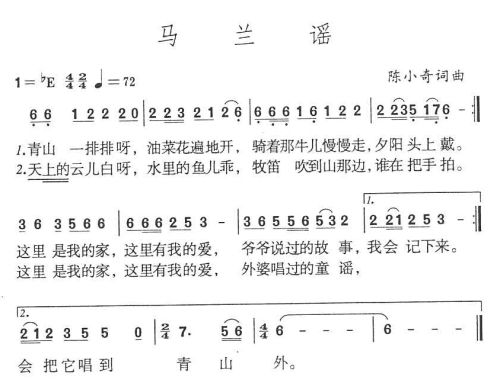 《马兰谣》(李思琳)歌词555uuu下载