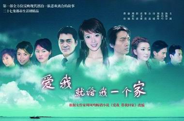 《爱我就给我一个家》LRC歌词 《爱我就给我一个家》(花姐)歌词555uuu下载