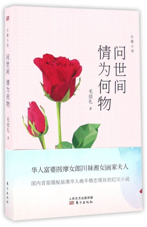 《情为何物》LRC歌词 《情为何物》(小筑)歌词555uuu下载