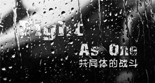 《Fight as One》LRC歌词 《Fight as One》(陈奕迅,蔡依林)歌词555uuu下载