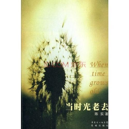 《老去》LRC歌词 《老去》(陈勇)歌词555uuu下载