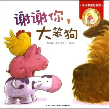 《谢谢你我最好的朋友》LRC歌词 《谢谢你我最好的朋友》(脑百斤)歌词555uuu下载