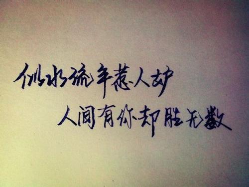《似水流年》LRC歌词 《似水流年》(慕容毓)歌词555uuu下载