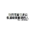 《我身边的人》LRC歌词 《我身边的人》(王羽泽)歌词555uuu下载