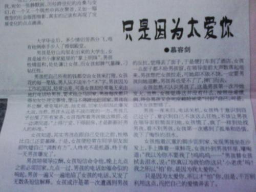 《因为太爱你》LRC歌词 《因为太爱你》(晨熙)歌词555uuu下载