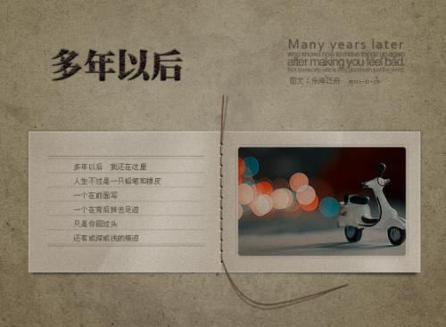 《多年之后》LRC歌词 《多年之后》(文博&DBL颜色&小小浩)歌词555uuu下载