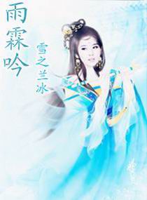 《午夜雨霖吟》LRC歌词 《午夜雨霖吟》(木棉花)歌词555uuu下载