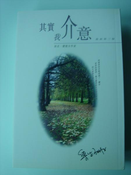 《其实我介意》LRC歌词 《其实我介意》(枫桥)歌词555uuu下载