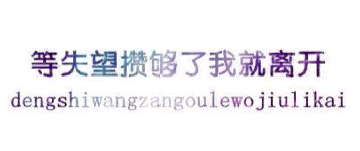 《离开了就别再来找我》LRC歌词 《离开了就别再来找我》(大哲)歌词555uuu下载
