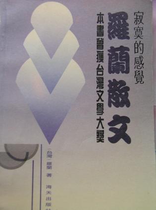 《我最好的朋友是寂寞》LRC歌词 《我最好的朋友是寂寞》(沈丹丹)歌词555uuu下载
