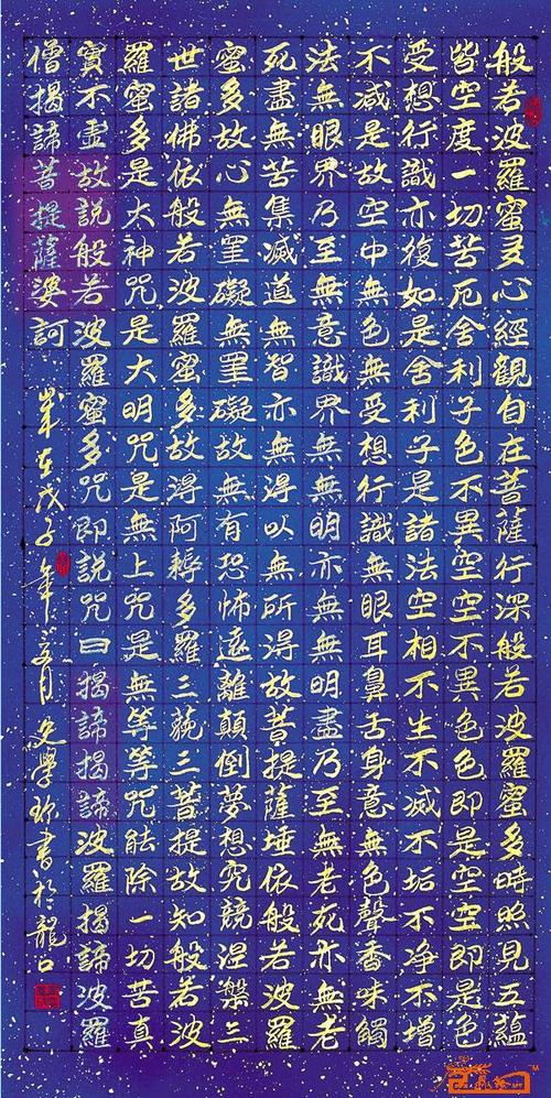 《般若心经》(陆沅枫)歌词555uuu下载