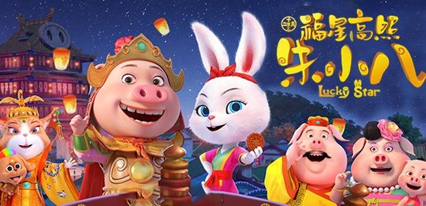 《福星高照》LRC歌词 《福星高照》(黄安)歌词555uuu下载