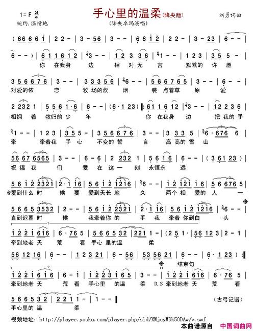 《手心里的温柔》LRC歌词 《手心里的温柔》(阿木乃)歌词555uuu下载