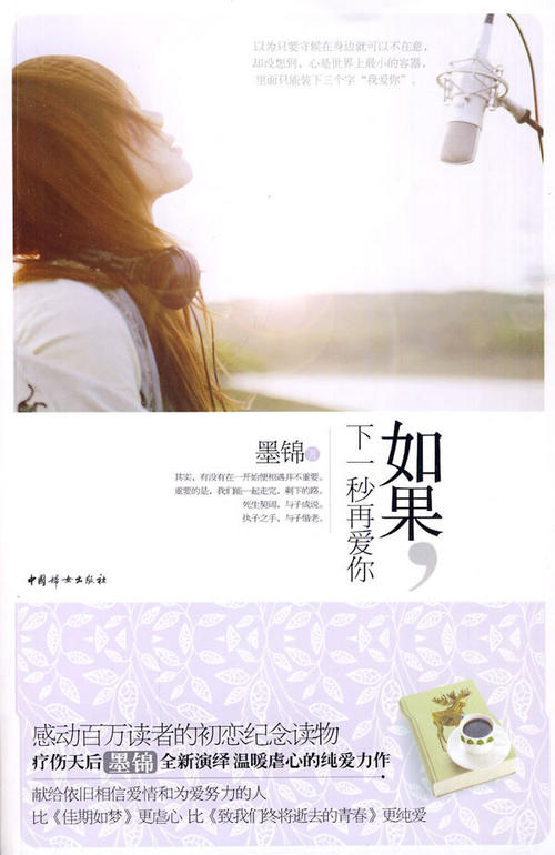 《下一秒你爱上的是谁》LRC歌词 《下一秒你爱上的是谁》(寂悸)歌词555uuu下载