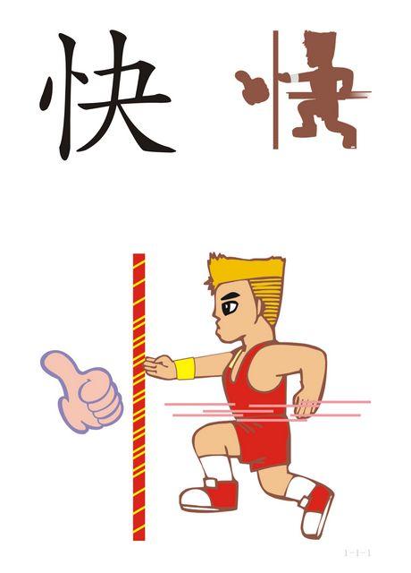 《跑得比风快》LRC歌词 《跑得比风快》(寂悸)歌词555uuu下载