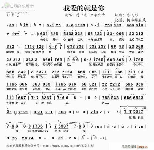 《我爱的就是你》LRC歌词 《我爱的就是你》(吴欣亚)歌词555uuu下载